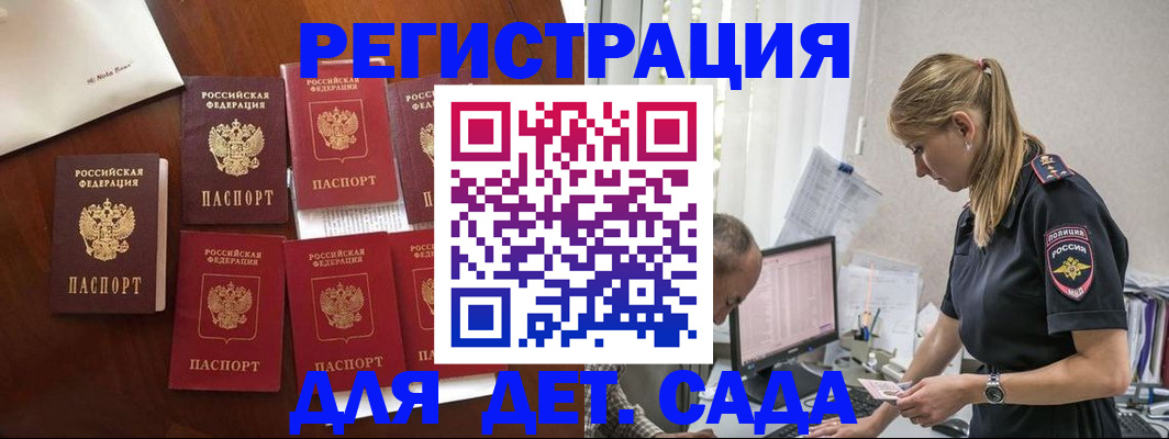 миграционный учет в Коломне