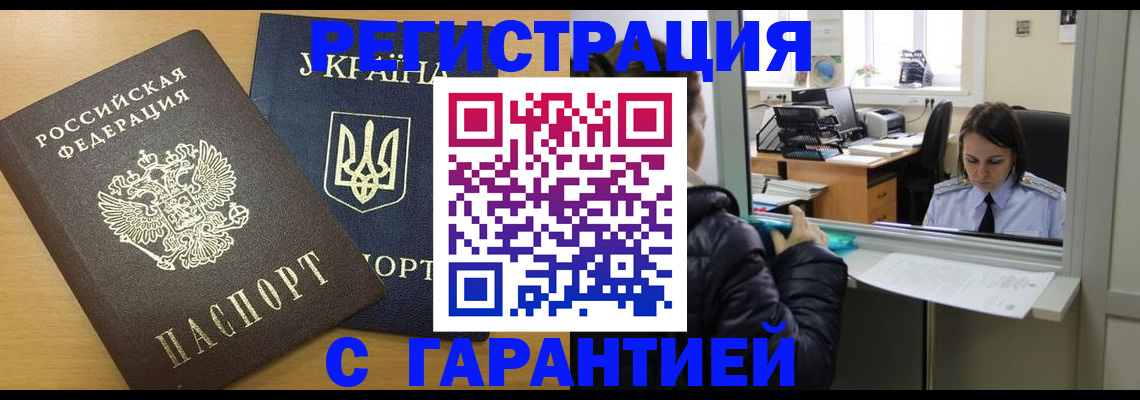 временная регистрация 2025 в Коломне